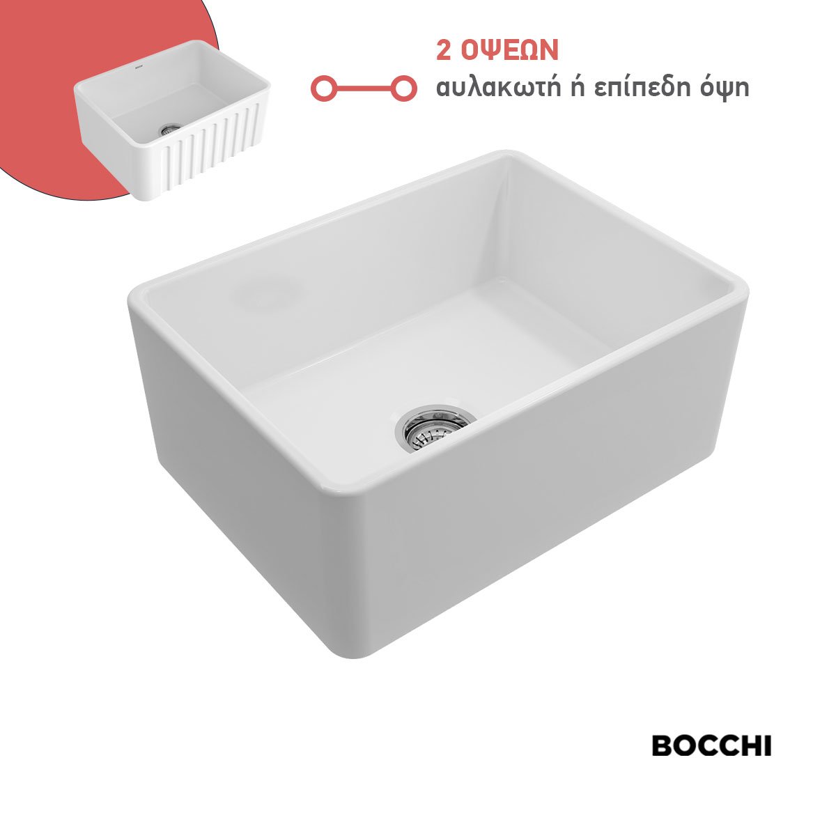 79aaa42c-aee6-4746-ba6a-26fc2eb09562 ΝΕΡΟΧ.ΕΠΙΚΑΘ. 61x46,5 ΔΙΠΛΗΣ ΟΨΗΣ BOCCHI WHITE - Image 1